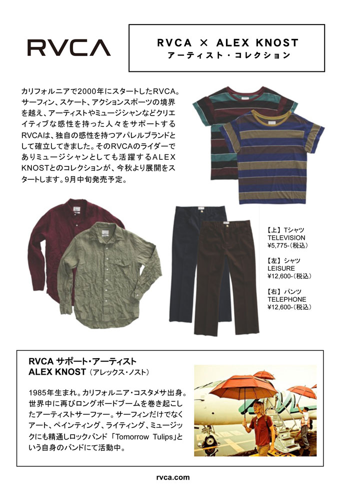 RVCA　新作アイテム発表