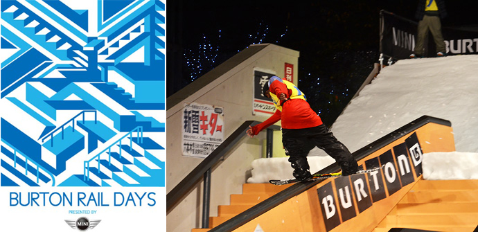 BURTON RAIL DAYS presented by MINI　が今年も六本木ヒルズで開催決定！