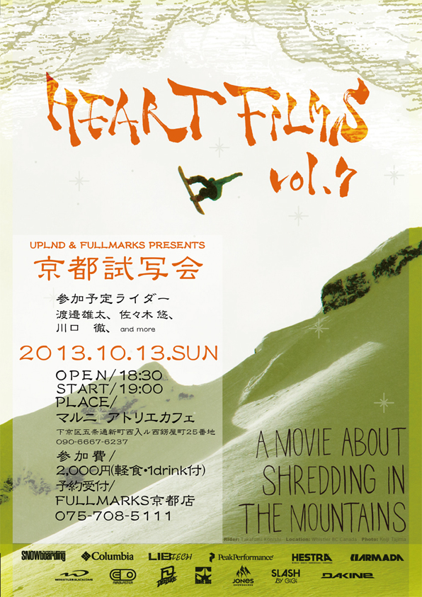 HEART FILMS vol.7  in 徳島 & 京都！