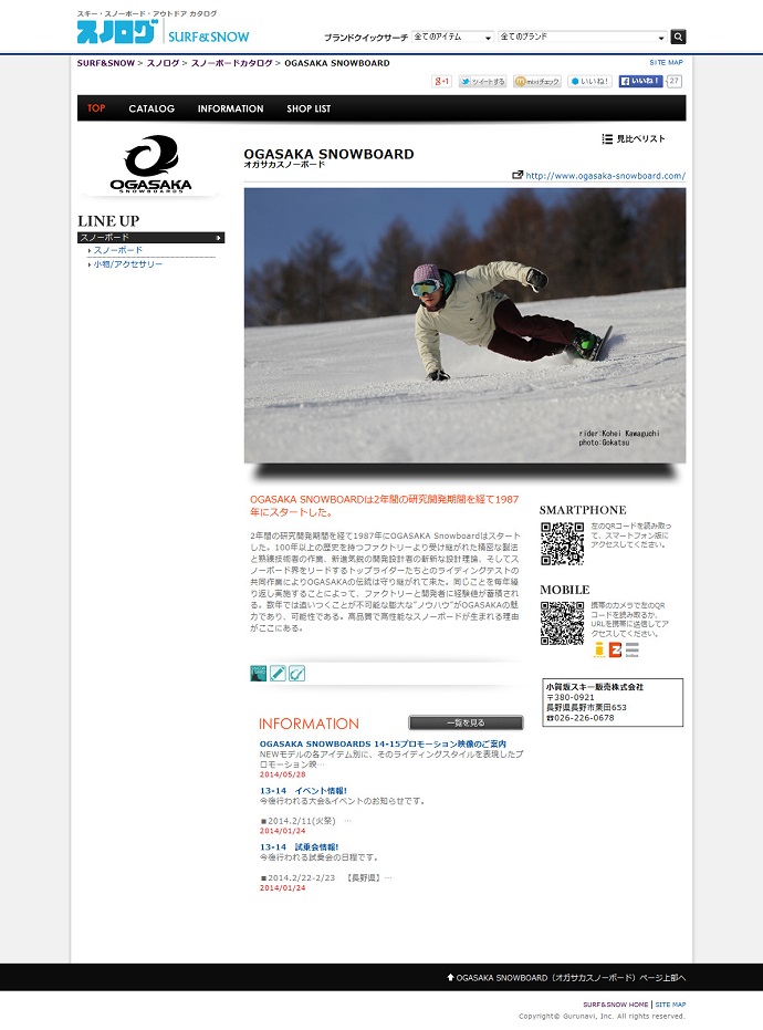 2014-15 OGASAKA SNOWBOARD カタログリリース!