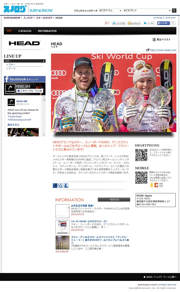2015-16 【HEAD】カタログリリース