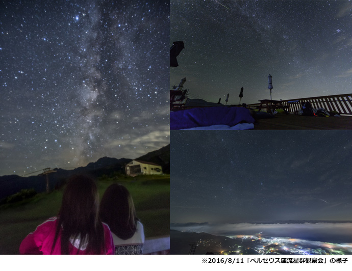 「流星群観察会」「ゴンドラ夜間運行 天空の天体ショー」好評につき秋シーズンの追加開催が決定！