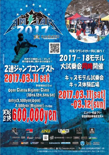 今年のAM JAMは、試乗会も熱い！！！