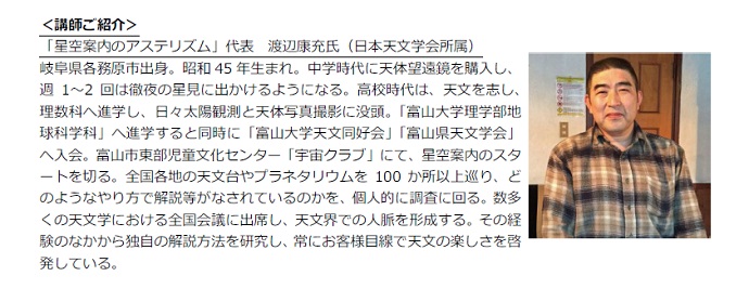 「流星群観察会」「天空の天体ショー」本格星空観察ツアーを白馬岩岳で4月29日から開催決定！！