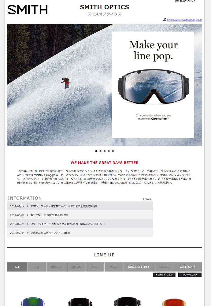 2017-18 【SMITH OPTICS】カタログリリース