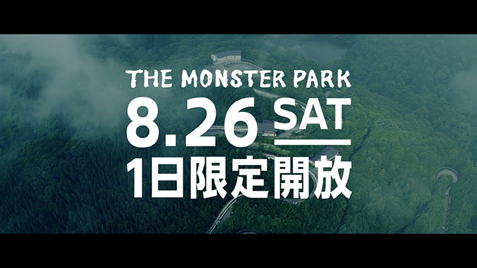 国内唯一の「ボブスレー会場」を遊び場に。「THE MONSTER PARK」開催決定