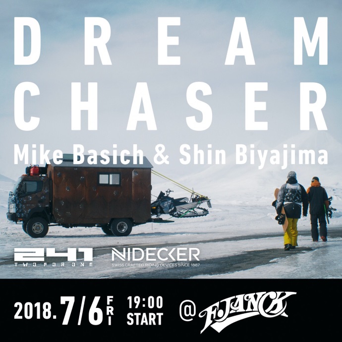 【スノーボード】マイク・バシッチと美谷島慎によるトリップ最新映像『DREAM CHASER』の上映とスライド＆トークショーを神田のスノーボードショップ F.JANCK にて開催。