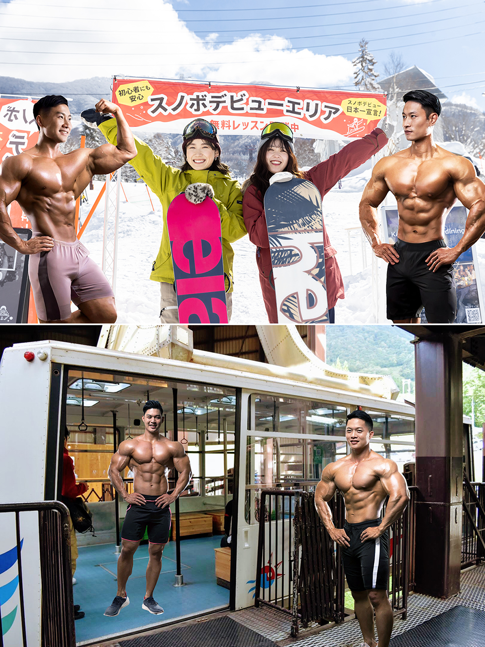 【スノーボード×マッスル】異色のコラボ！？ マッスルお兄さんと一緒にスキー場を楽しもう！