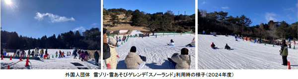 春節シーズン到来！インバウンド旅行客で賑わうスキー場 〜今シーズンオープン後、6,500名超が利用〜