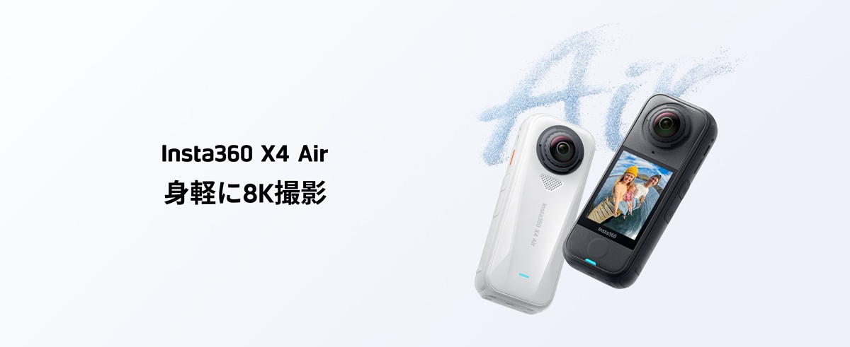 動く全ての瞬間を捉える、超軽量8K 360度全景カメラ、Insta360 X4 Air登場