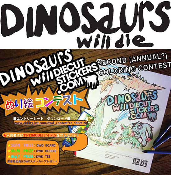 DWD Coloring contest “ぬり絵コンテスト”！