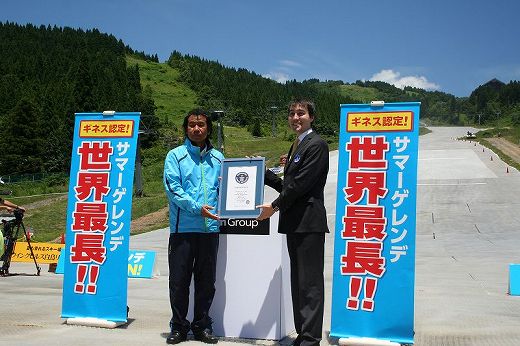 ウイングサマーゲレンデ世界最長ギネス認定！