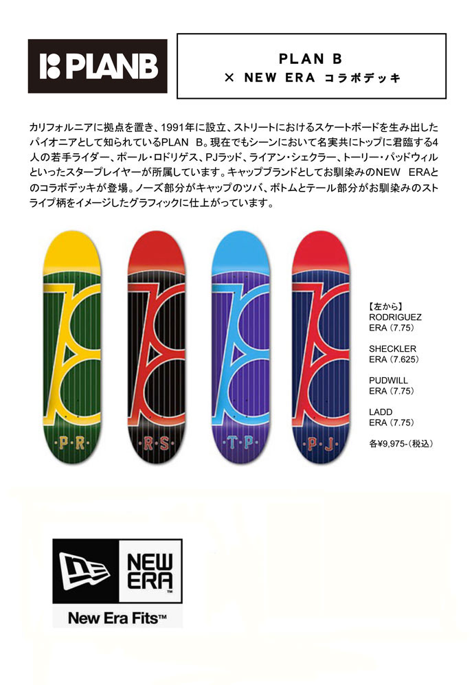 PLAN B×NEW ERAコラボデッキ