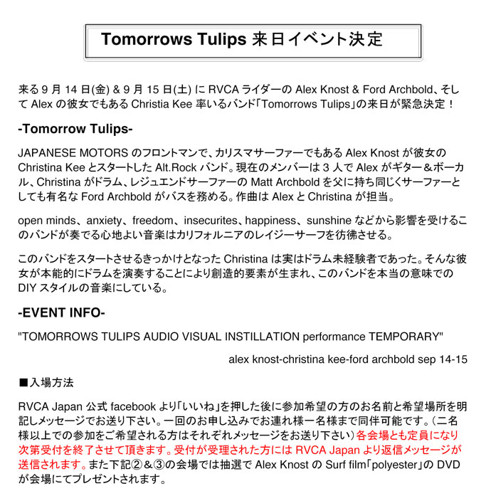Tomorrows Tulips 来日イベント開催