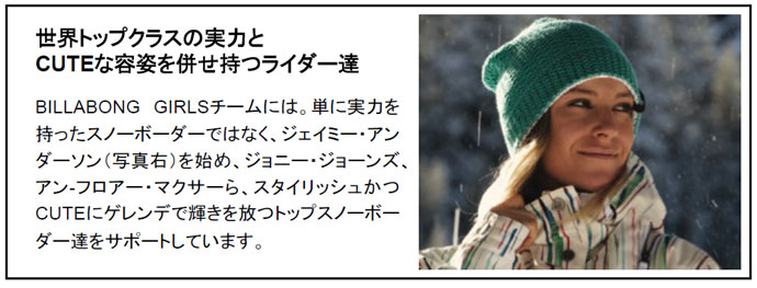 BILLABONG GIRLS　日本限定モデル！