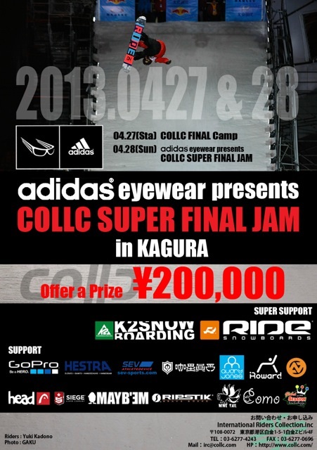 COLLC SUPER FINAL JAM 開催のお知らせ