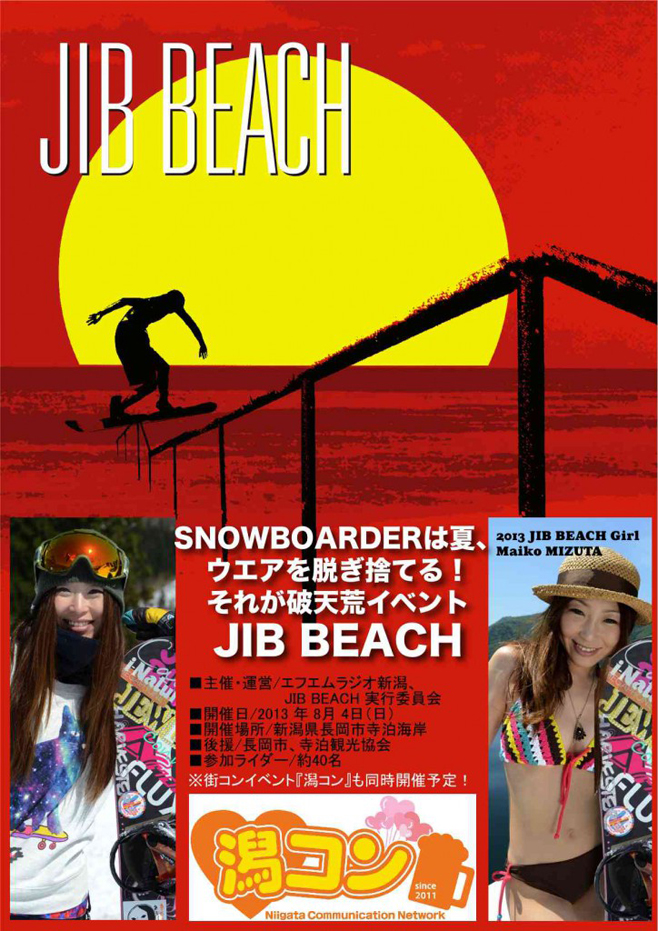 8/4（日） いよいよJIB BEACH開催!!真夏の破天荒イベントをみんなで観に行こう！