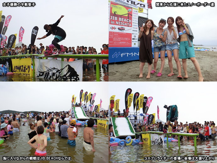 真夏の祭典「JIB BEACH 2013」 リザルト