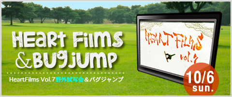 HEART FILMS vol.7 Japanツアーがスタート！