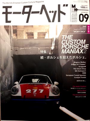 車雑誌「モーターヘッド」＃０９ recs掲載情報