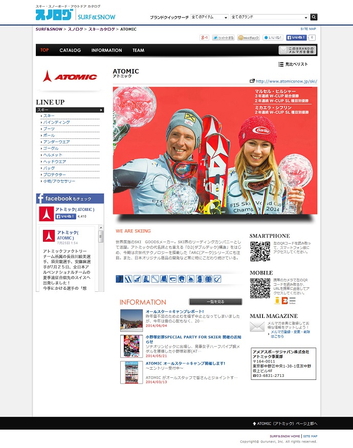 2014-15 ATOMIC カタログリリース!