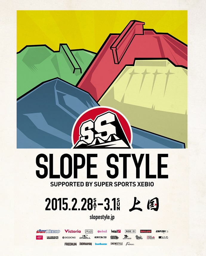 国内最大級のスノーボードコンテスト『SLOPESTYLE SUPPORTED BY SUPERSPORTS XEBIO』 2015年2月28日(土)〜3月1日(日)、上国にて開催決定!