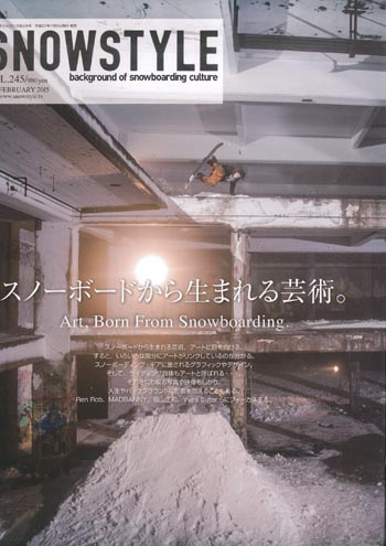 RAGE掲載情報［SNOWSTYLE 2月号＃245］