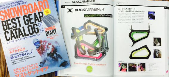 7月6日発売の雑誌Freerun カタログ号にクリックカラビナ掲載！