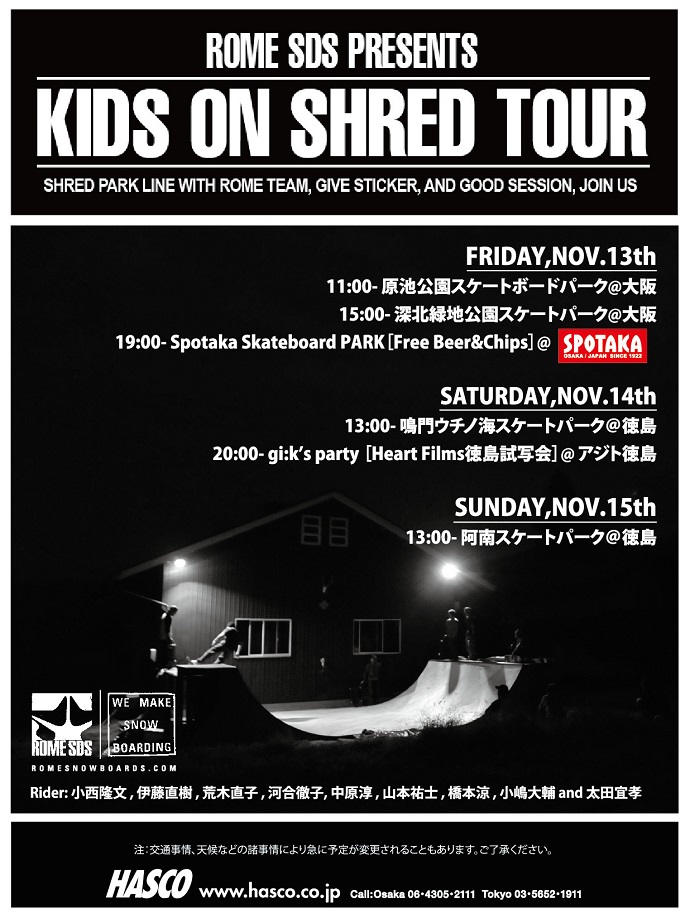RomeSDS Presents  “KIDS ON SHRED TOUR 2015” がまもなくスタート！