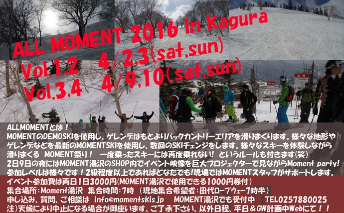 ALL MOMENT2016 in kagura