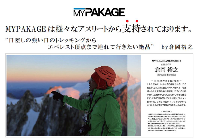 新感覚！男性用アンダーウェア MY PAKAGE