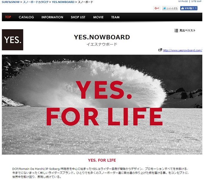 2016-17 【YES.NOWBOARD】カタログリリース