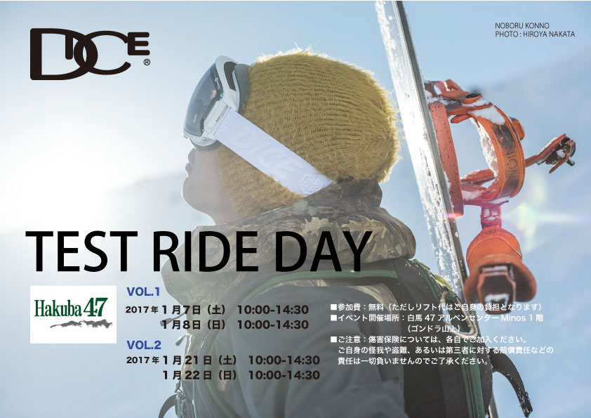 【イベント情報】白馬47にてDICEスノーゴーグル試着イベント開催！