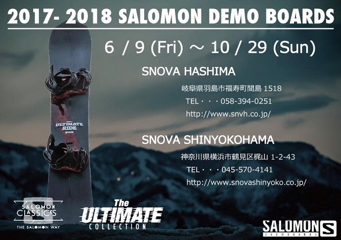 2017-18 SALOMON  DEMO BOARDS 設置のお知らせ。