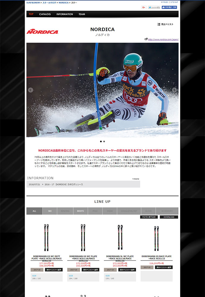 2017-18 【NORDICA】カタログリリース