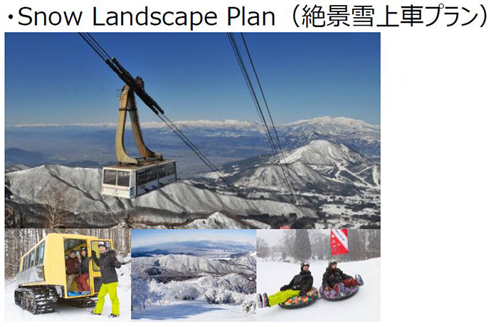 絶景＆パウダー 竜王スキーパーク 11月23日(木祝)プレオープン！