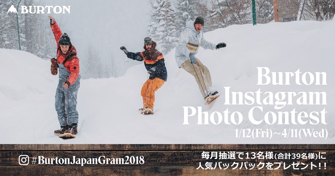 Burton Instagram Photo Contest 開催！