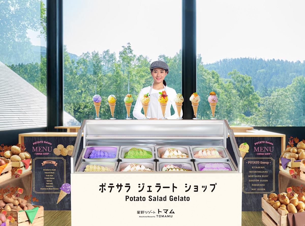 北海道・星野リゾート　トマムで、カラフルなじゃがいもやジェラートで彩られた店内で全8種のフレーバーを味わう「ポテサラジェラートショップ」が9月1日にオープン