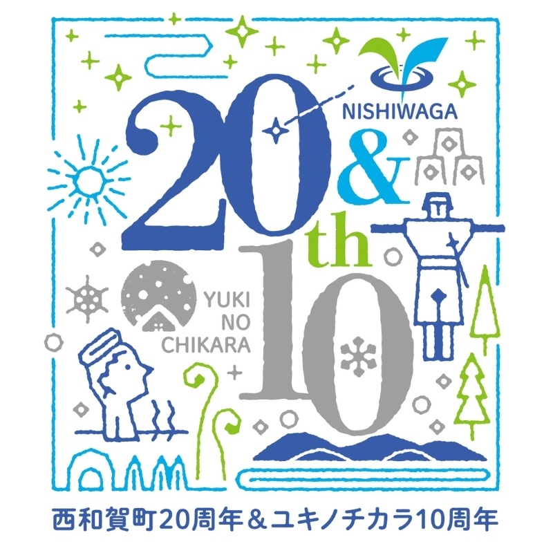 冬はスキーや雪あかりなどを楽しめる。岩手県西和賀町、合併20周年記念日に「地方創生と高校魅力化シンポジウム」を開催