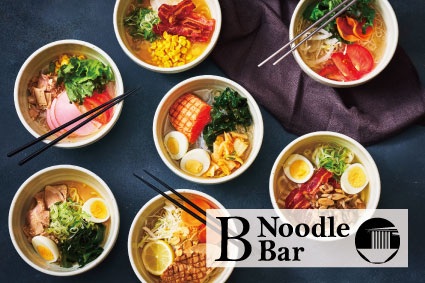 北海道・ウェスティン ルスツリゾート、スープや麺を組み合わせてお好きな麺が楽しめる「B Noodle BAR」12月13日（土）より新登場