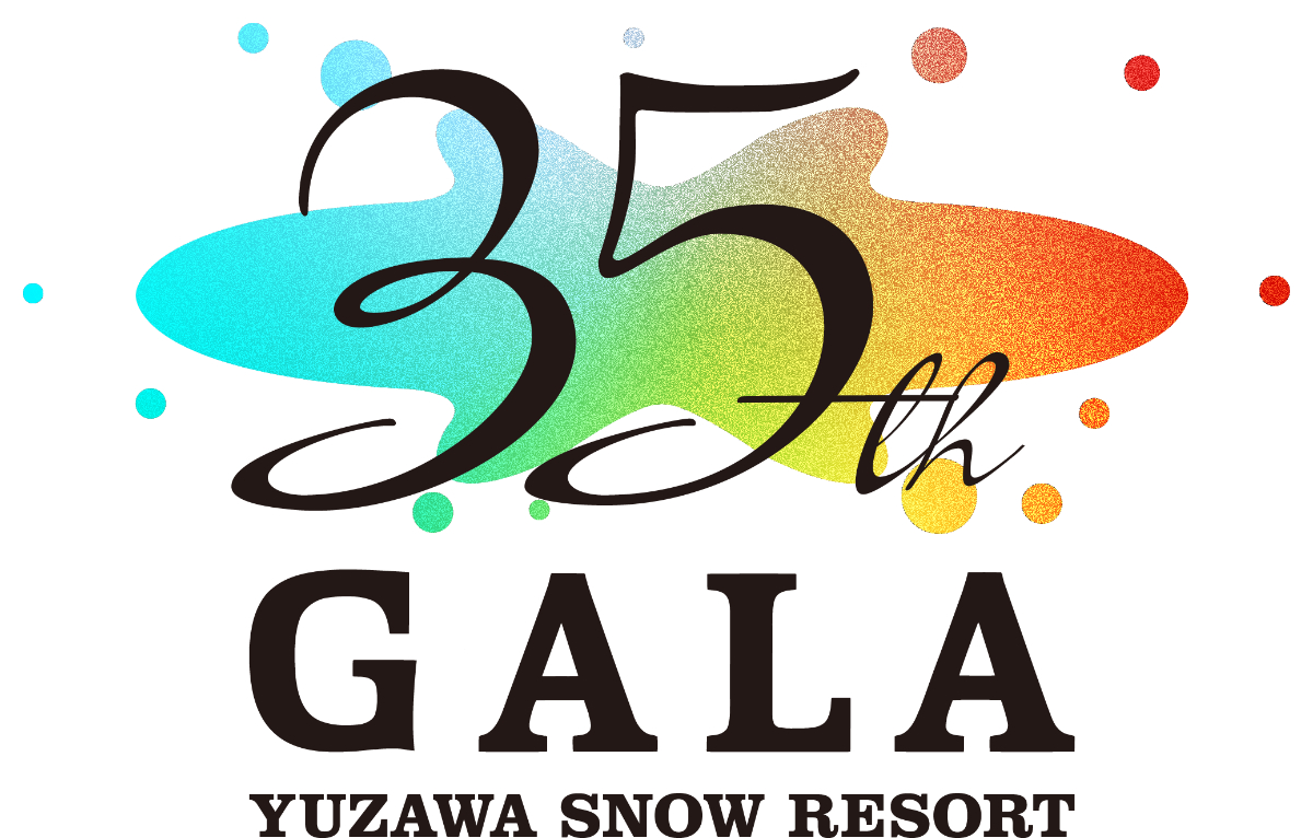 GALA湯沢スキー場は、スキー場開業35周年！2026 GALA冬季シーズン営業は、2025年12月13日（土）から2026年5月6日（水・祝）まで