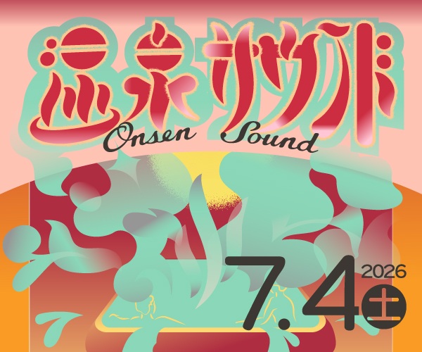 蔵王温泉の老舗ホテル「JURIN」イベント「温泉サウンド」2026年7月4日(土) 開催