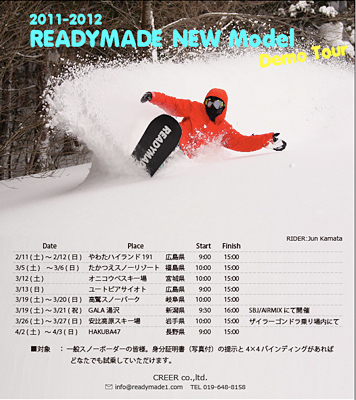 2011-2012　READYMADE　NEW Model Demo Tour