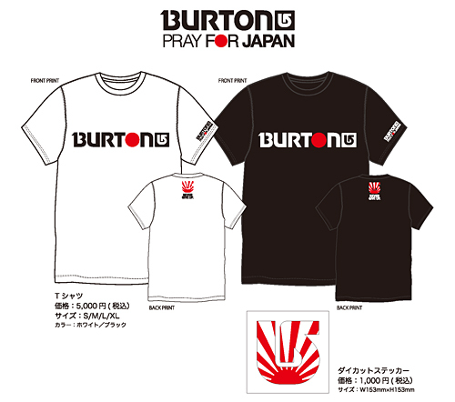 BURTON 東日本大震災チャリティーＴシャツ、ステッカーを4月29日から販売