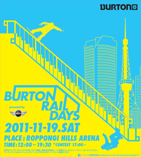 BURTON RAIL DAYS presented by MINI参加ライダー決定