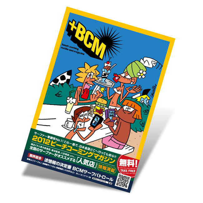 BEACH COMBING MAGAZINE 2012 4月下旬頃より全国で無料配布スタート！！