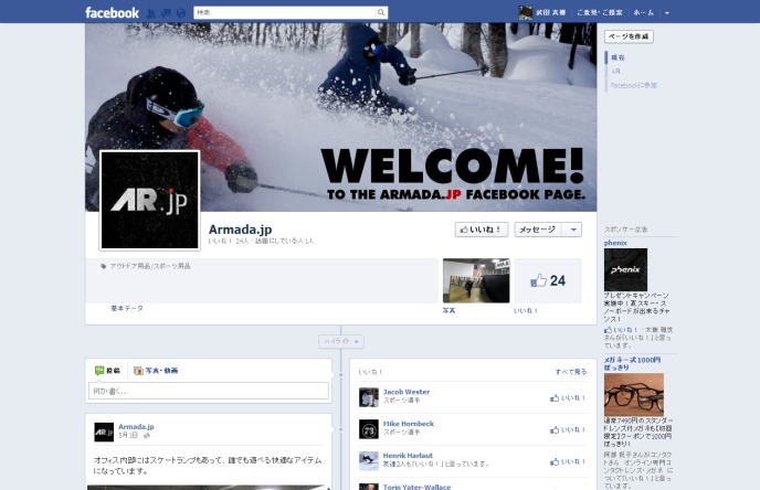 Armada.jpがFacebookページに登場！