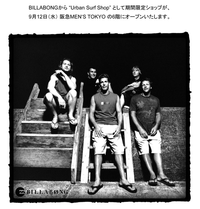 期間限定ショップ「Urban Surf Shop」9/12阪急にOpen