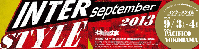 INTERSTYLE september 2013　開催!!