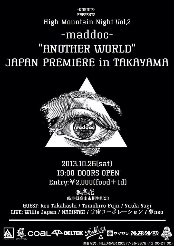 High Mountain Night Vol.2の詳細が決定！